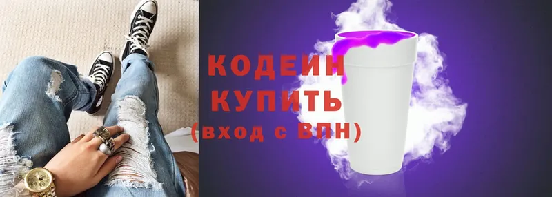 Кодеиновый сироп Lean Purple Drank  Павлово 